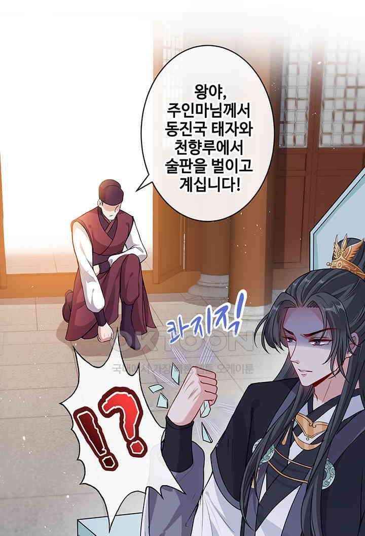 광비: 뚱보 악녀로 환생한 특수요원 45 9