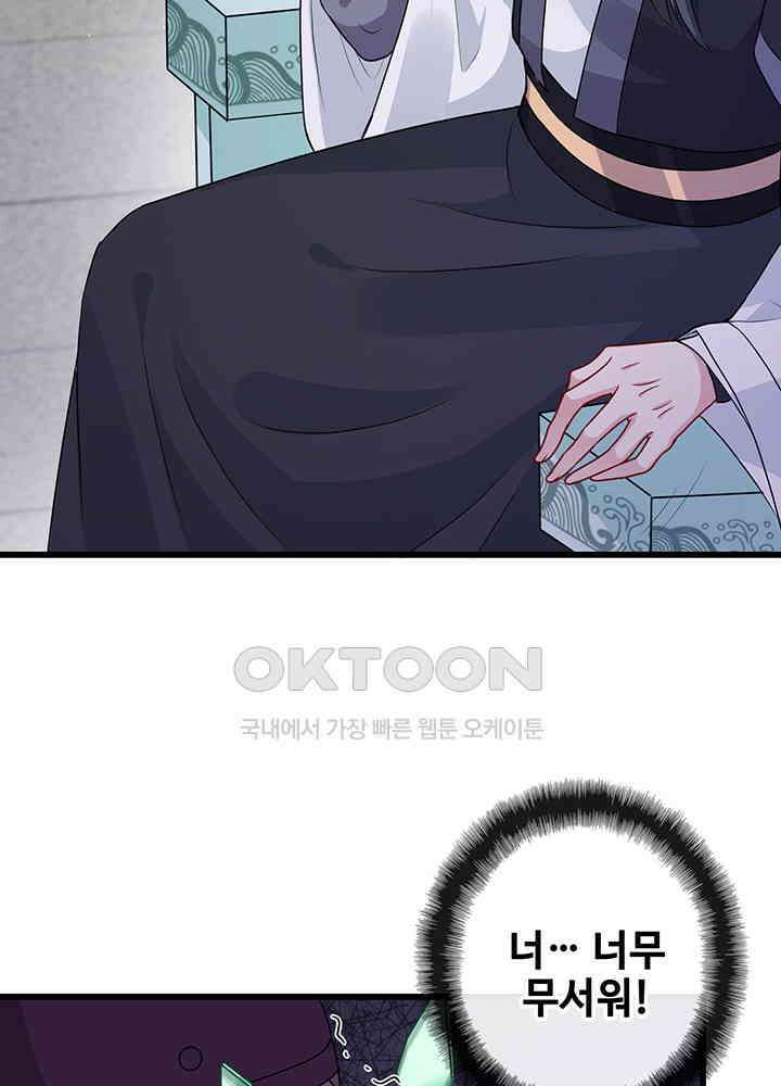 광비: 뚱보 악녀로 환생한 특수요원 45 10