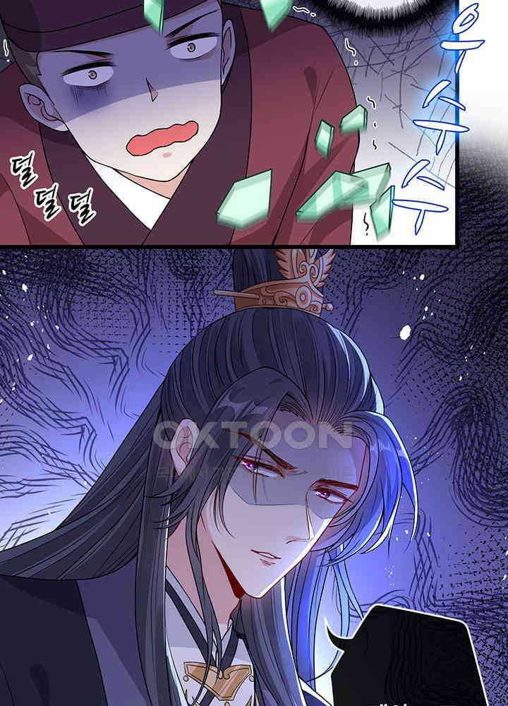 광비: 뚱보 악녀로 환생한 특수요원 45 11