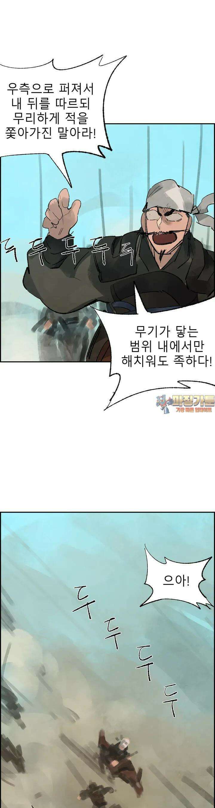 삼국지 가후전 R 90화 1