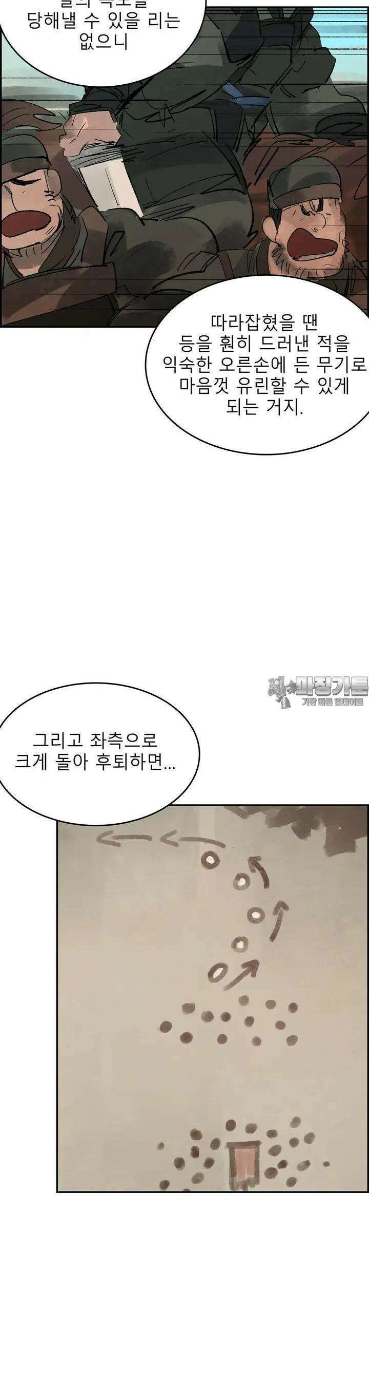 삼국지 가후전 R 90화 3