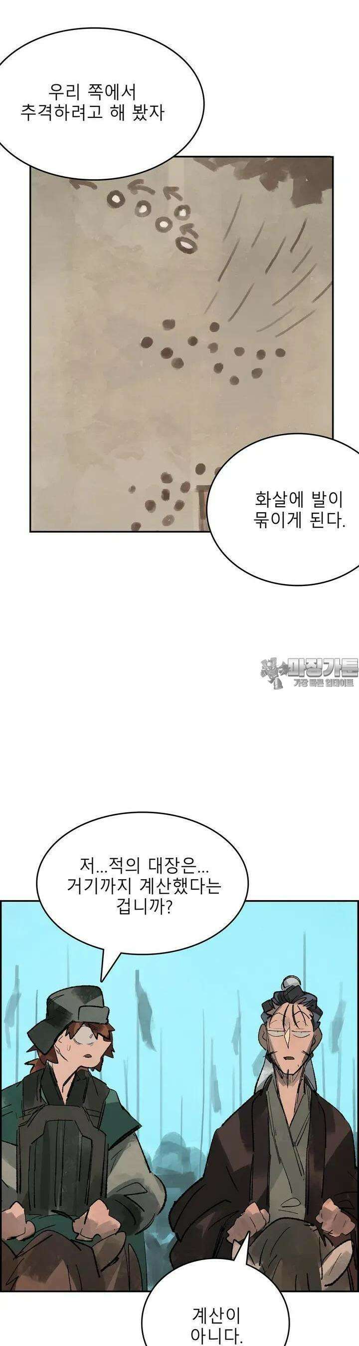 삼국지 가후전 R 90화 4
