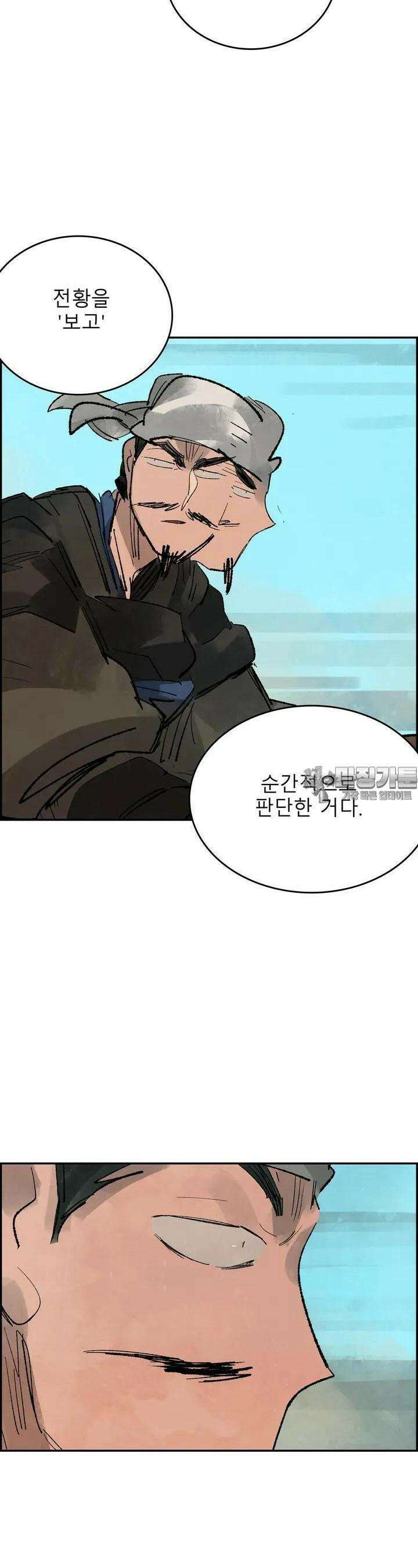 삼국지 가후전 R 90화 5