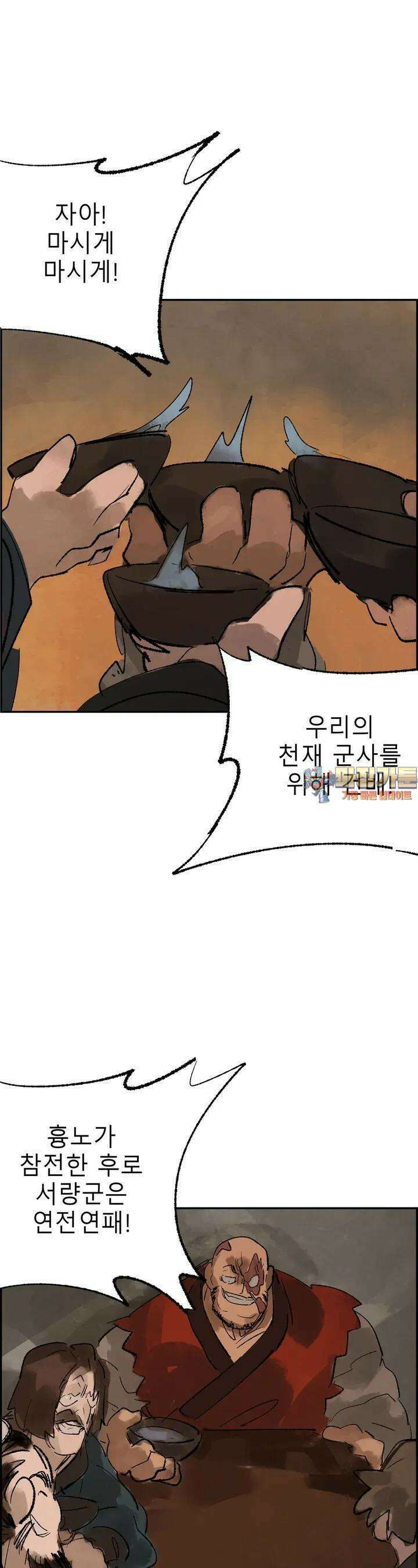 삼국지 가후전 R 93화 1