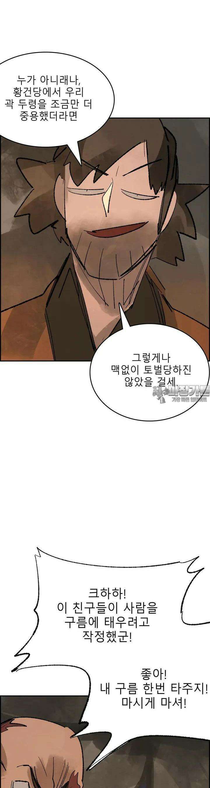 삼국지 가후전 R 93화 3