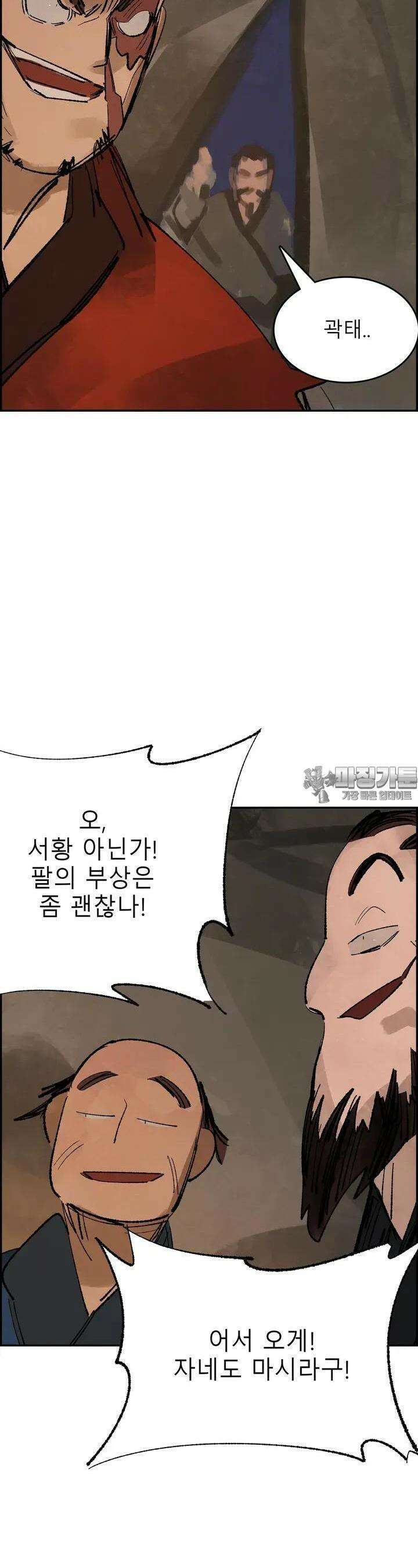 삼국지 가후전 R 93화 4