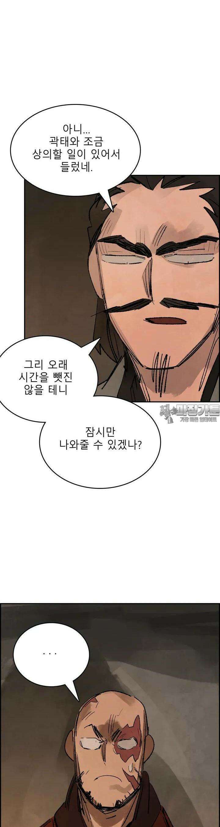 삼국지 가후전 R 93화 5