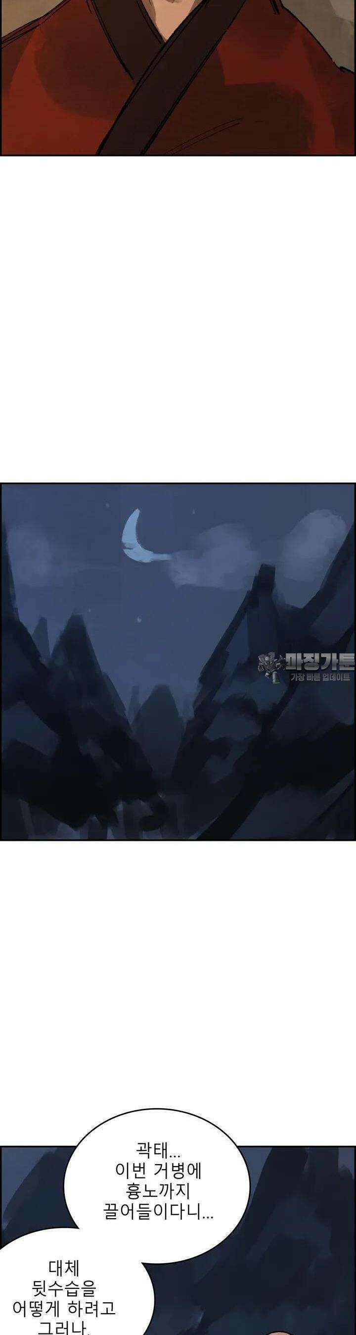 삼국지 가후전 R 93화 6