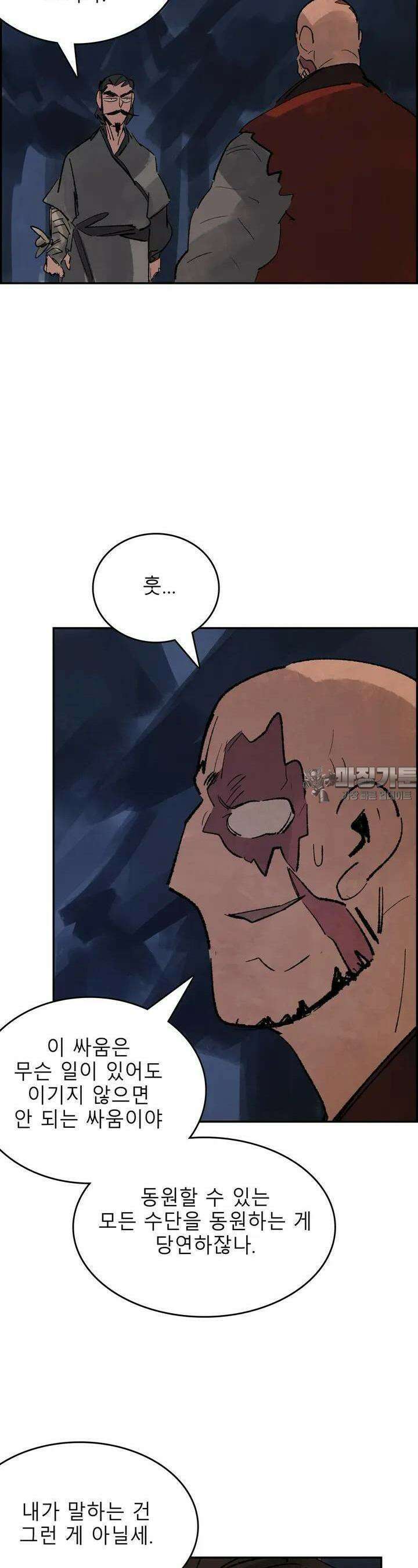 삼국지 가후전 R 93화 7