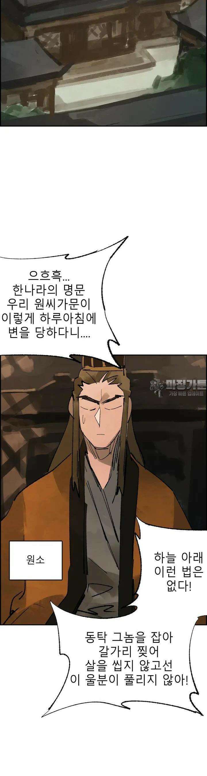 삼국지 가후전 R 97화 4