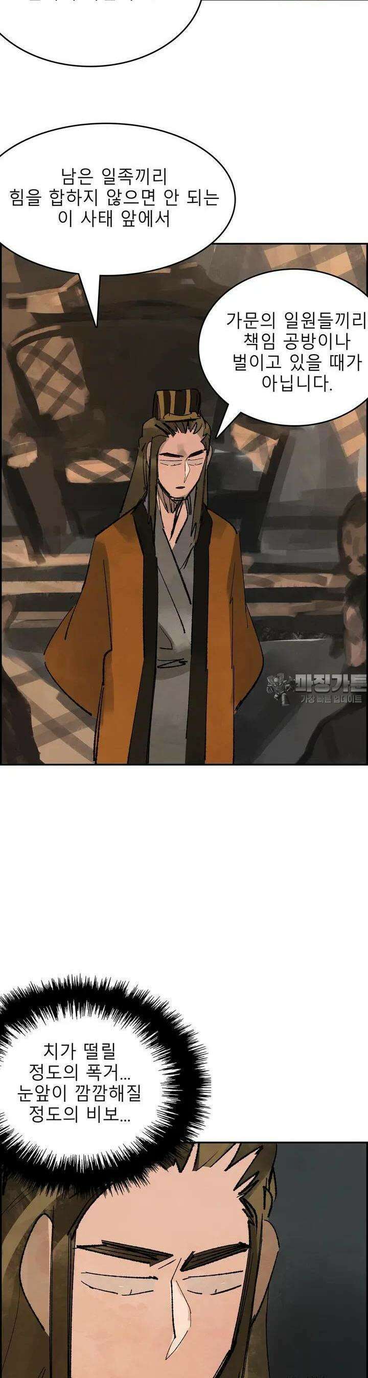 삼국지 가후전 R 97화 6