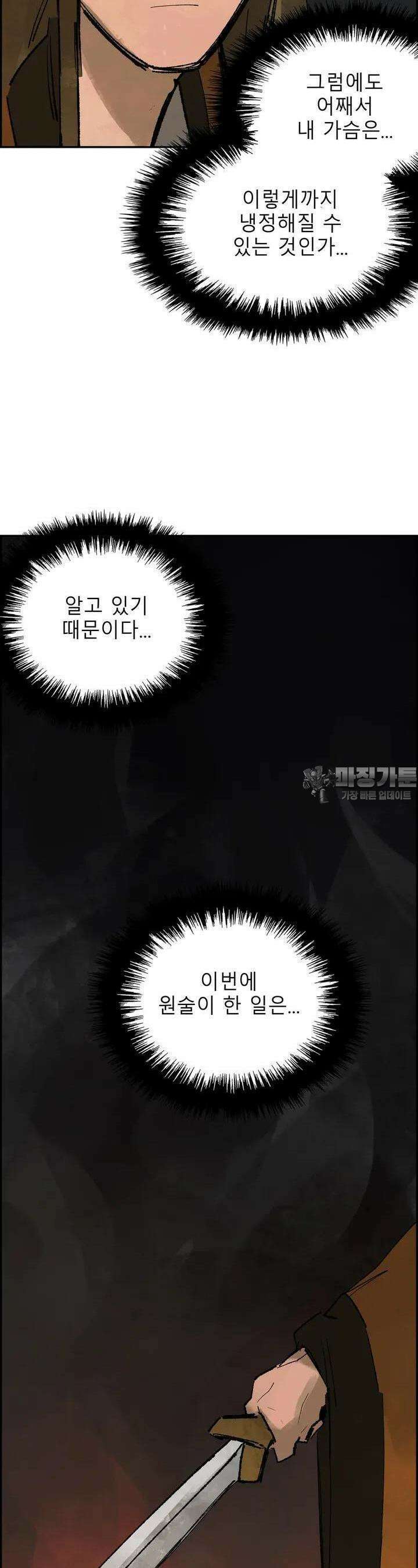 삼국지 가후전 R 97화 7