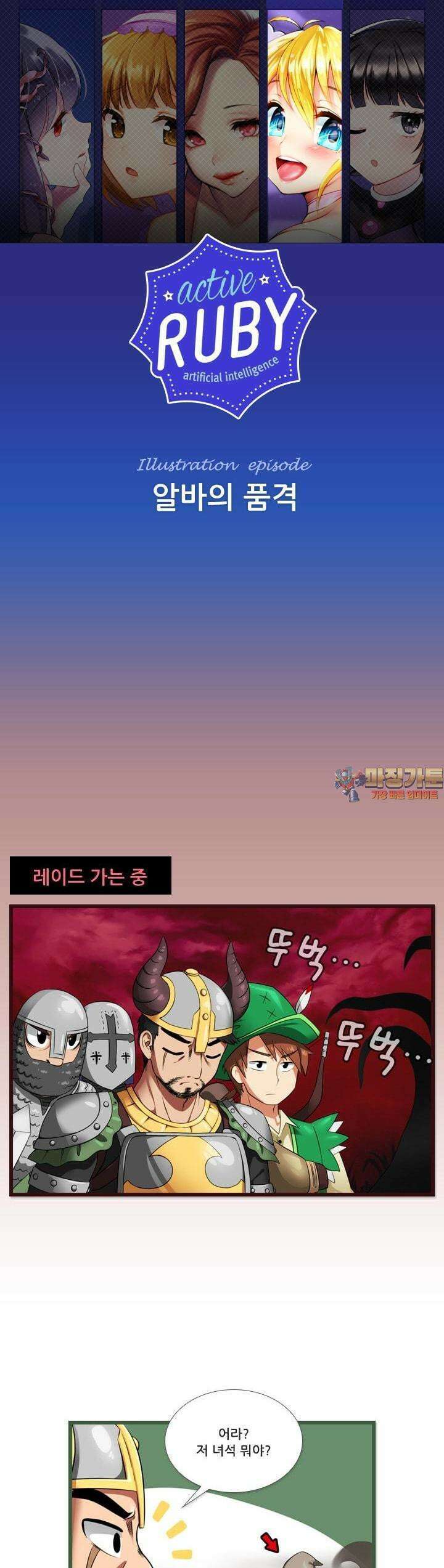 알테르:리얼월드 [단편] 알바의 품격 1