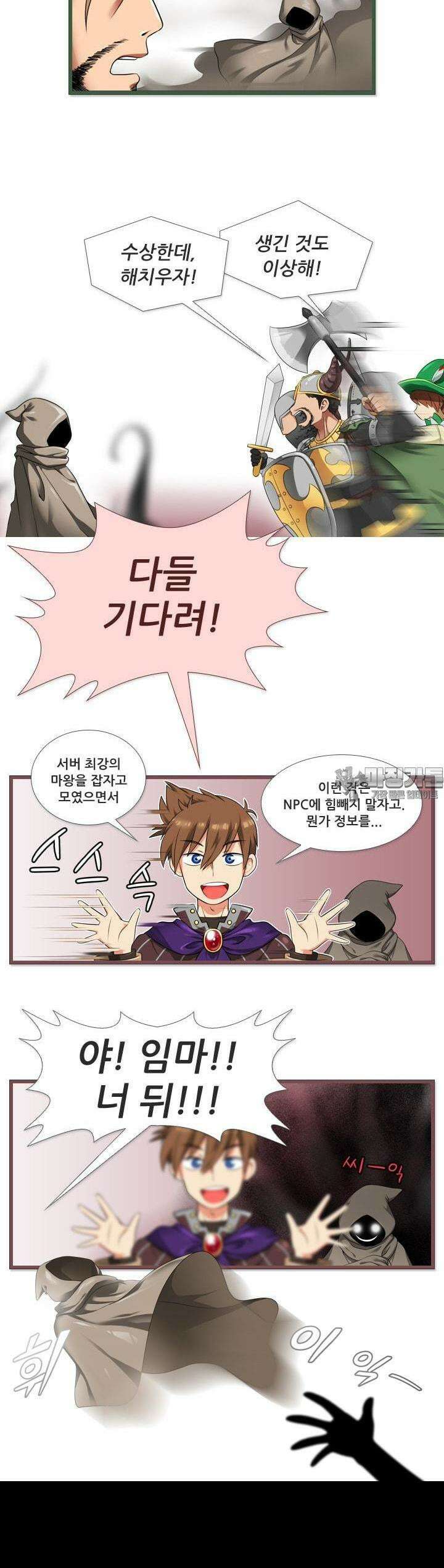 알테르:리얼월드 [단편] 알바의 품격 2