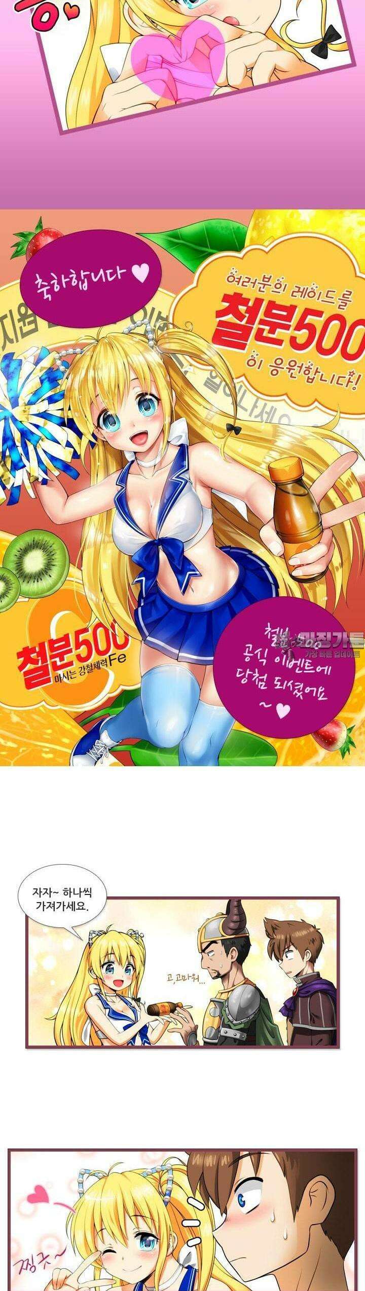 알테르:리얼월드 [단편] 알바의 품격 4