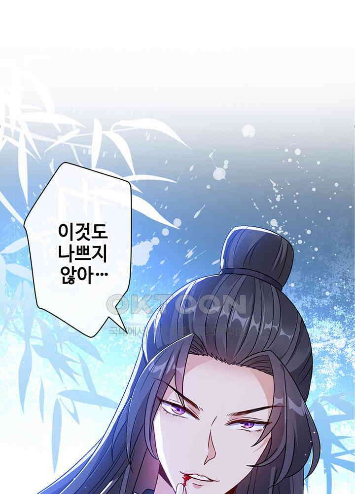 광비: 뚱보 악녀로 환생한 특수요원 61 2