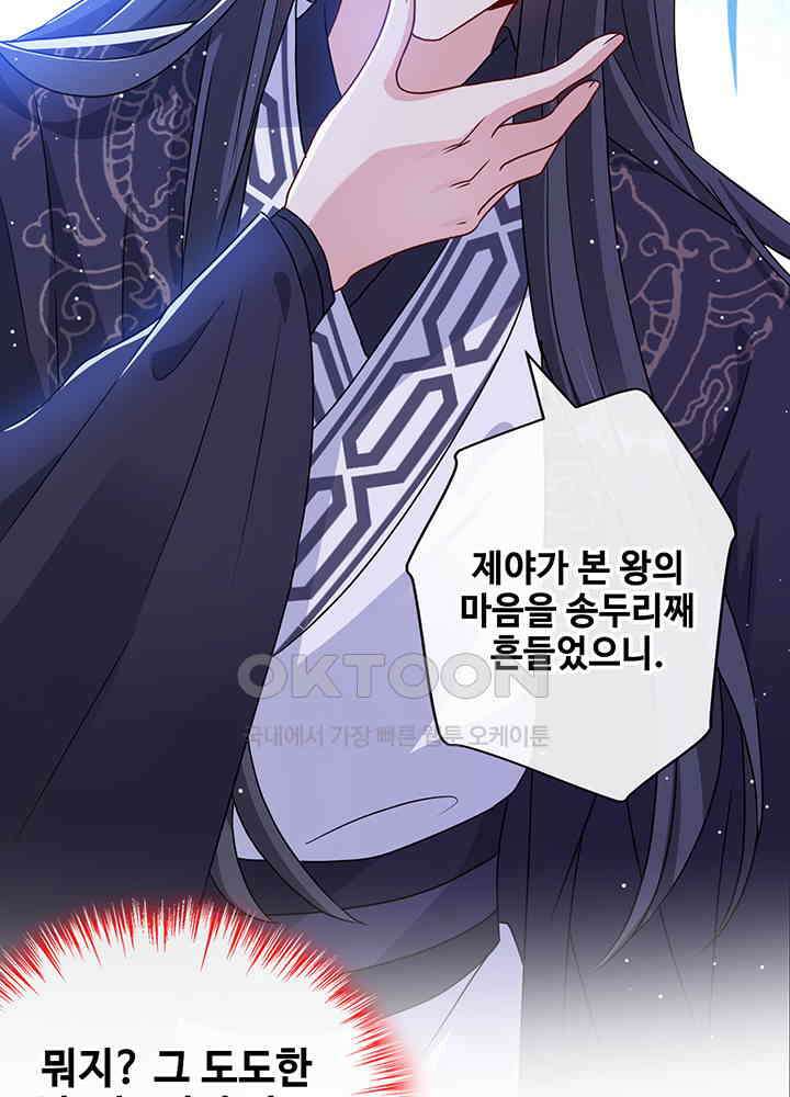 광비: 뚱보 악녀로 환생한 특수요원 61 3