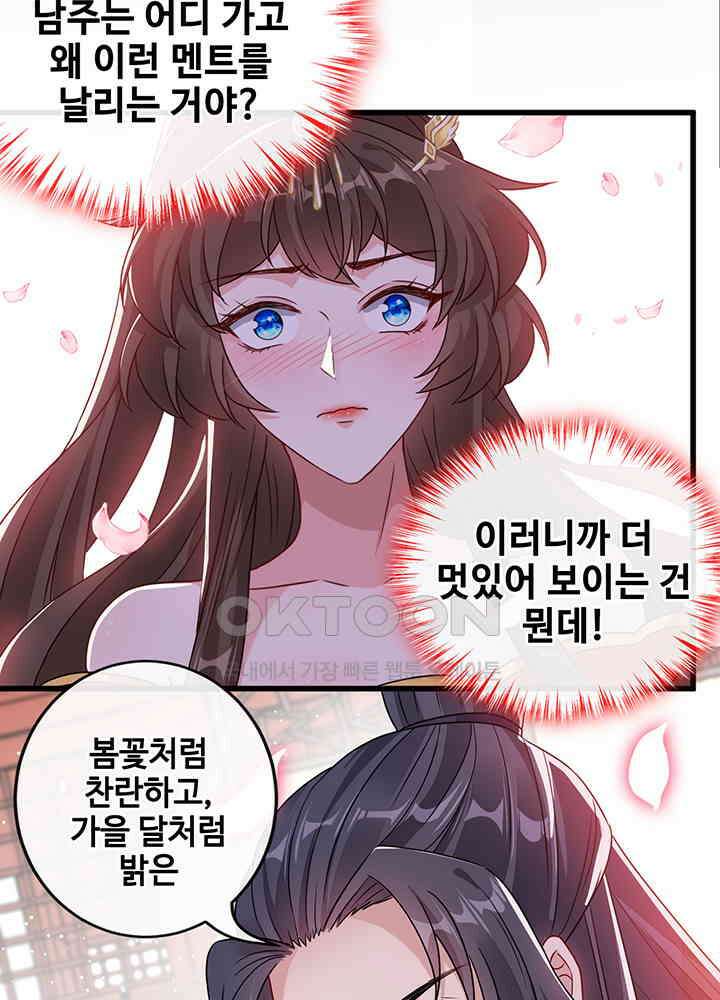 광비: 뚱보 악녀로 환생한 특수요원 61 4