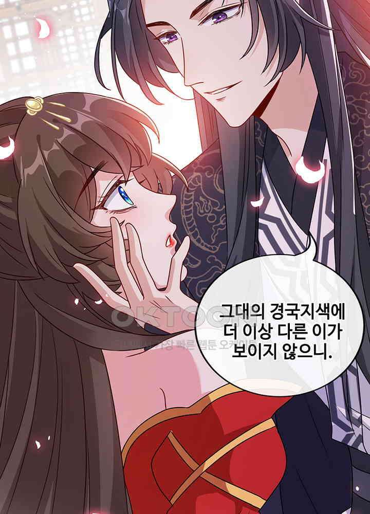 광비: 뚱보 악녀로 환생한 특수요원 61 5