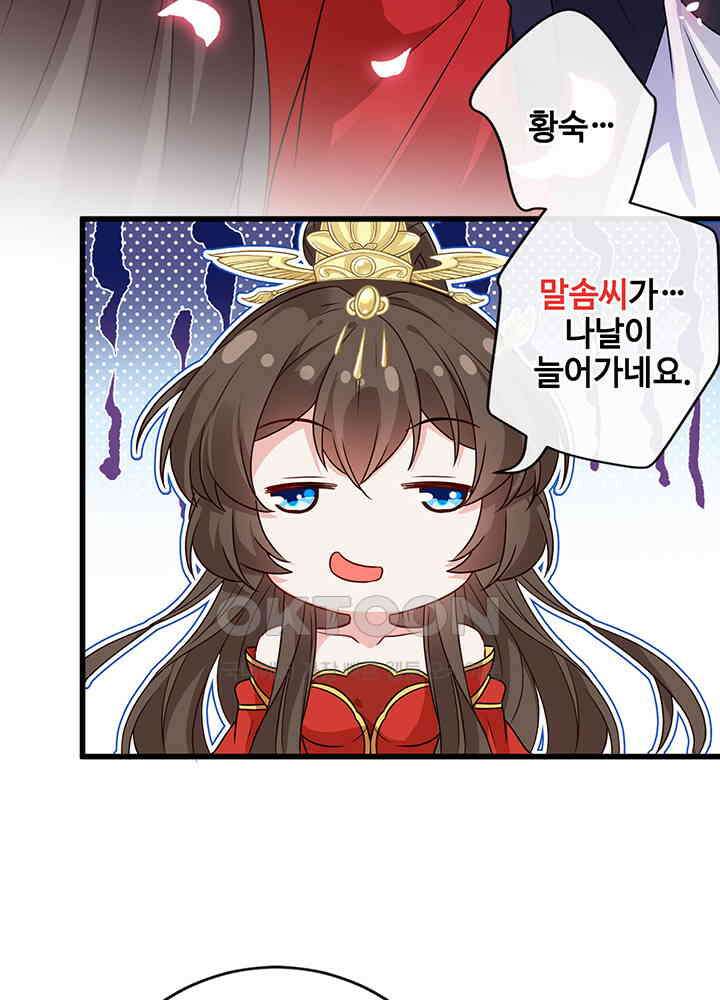 광비: 뚱보 악녀로 환생한 특수요원 61 6