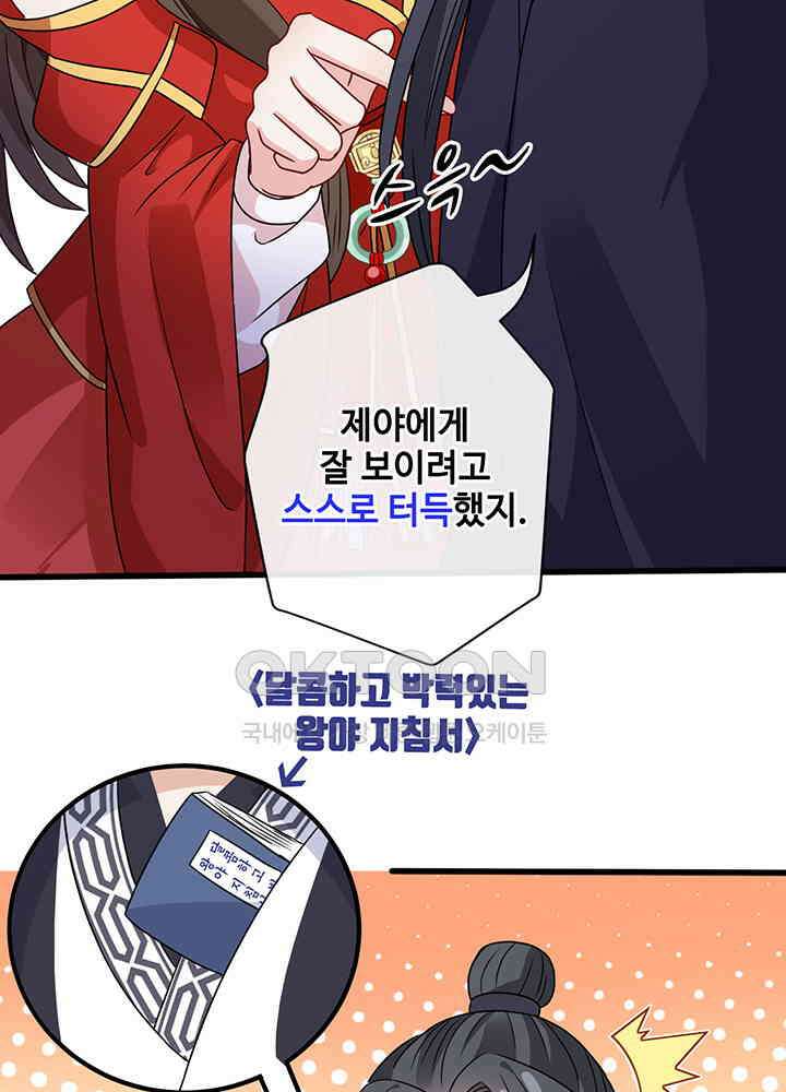 광비: 뚱보 악녀로 환생한 특수요원 61 8