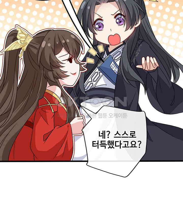 광비: 뚱보 악녀로 환생한 특수요원 61 9