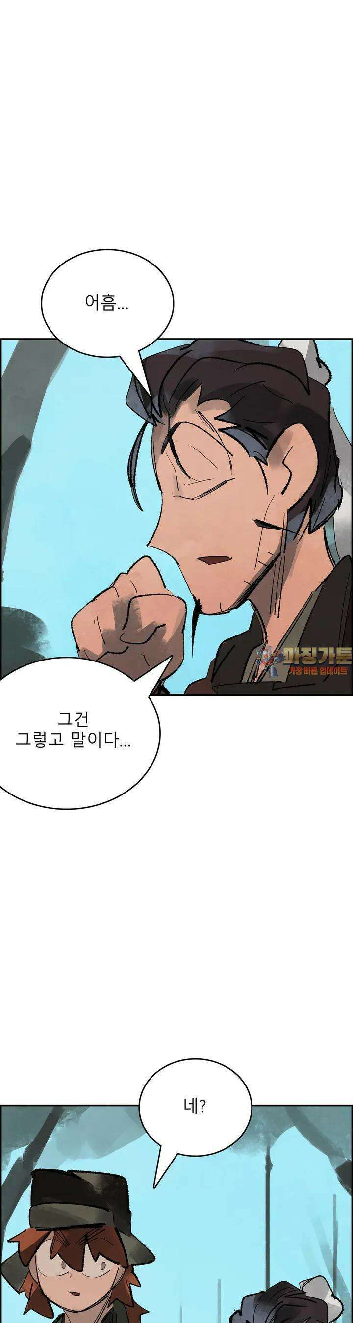 삼국지 가후전 R 110화 1