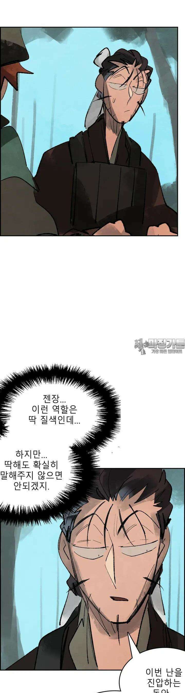 삼국지 가후전 R 110화 3