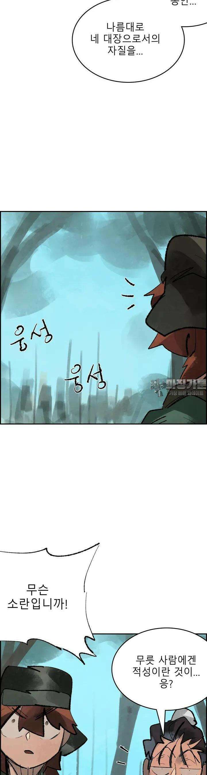 삼국지 가후전 R 110화 4