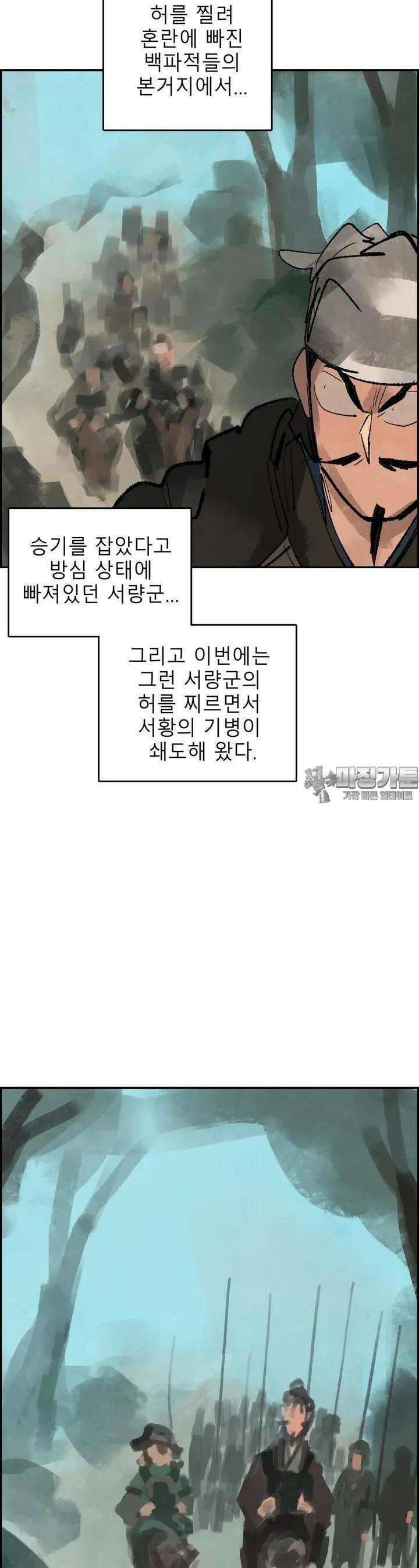 삼국지 가후전 R 110화 6