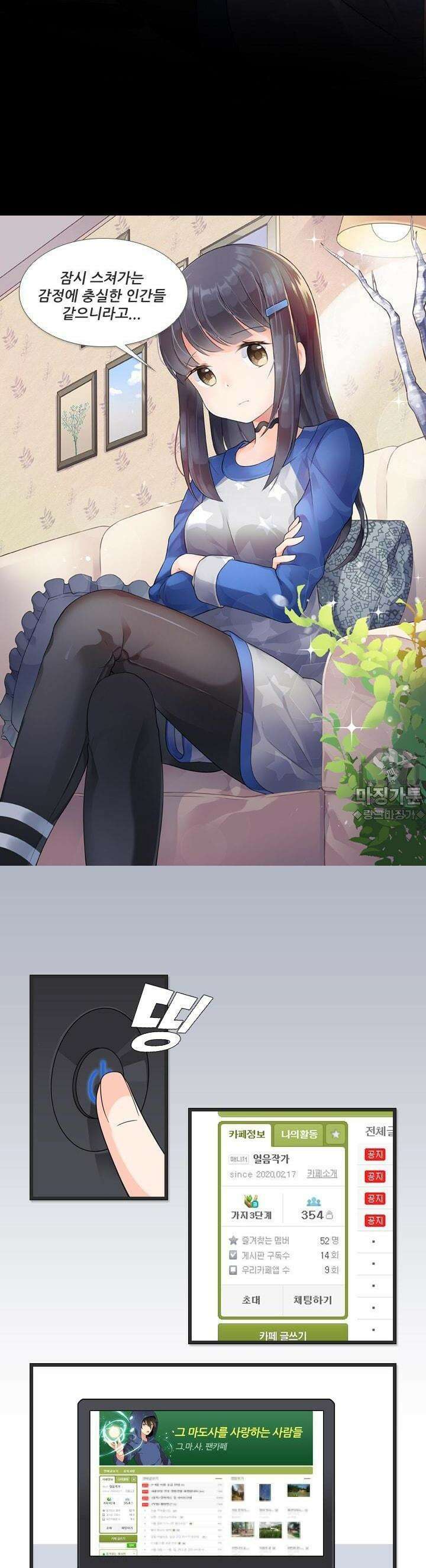 알테르:리얼월드 [단편] 첫 번째 팬미팅 4