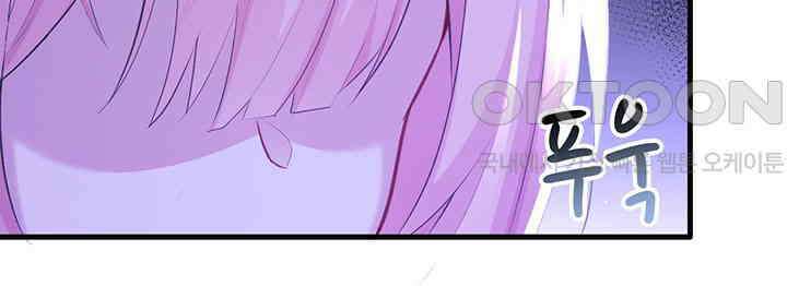 나만 보면 살랑살랑 272화 11