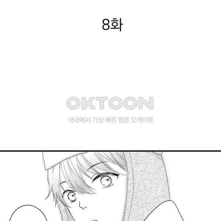 파멸 엔딩뿐인 악역영애, 맛있는 요리를 만들며 지내겠습니다. 8화 2