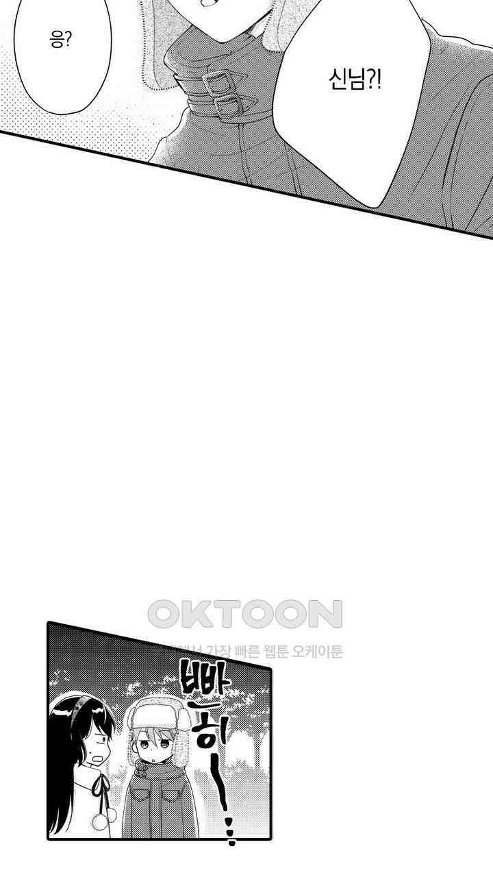파멸 엔딩뿐인 악역영애, 맛있는 요리를 만들며 지내겠습니다. 8화 3