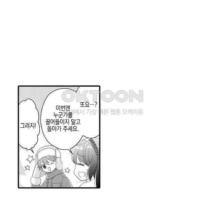 파멸 엔딩뿐인 악역영애, 맛있는 요리를 만들며 지내겠습니다. 8화 8