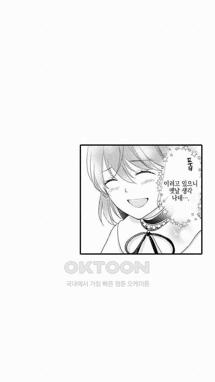파멸 엔딩뿐인 악역영애, 맛있는 요리를 만들며 지내겠습니다. 8화 9