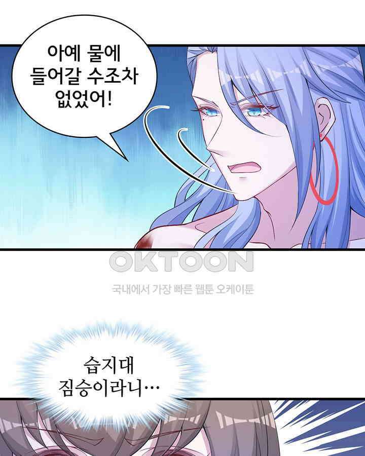 나만 보면 살랑살랑 276화 11