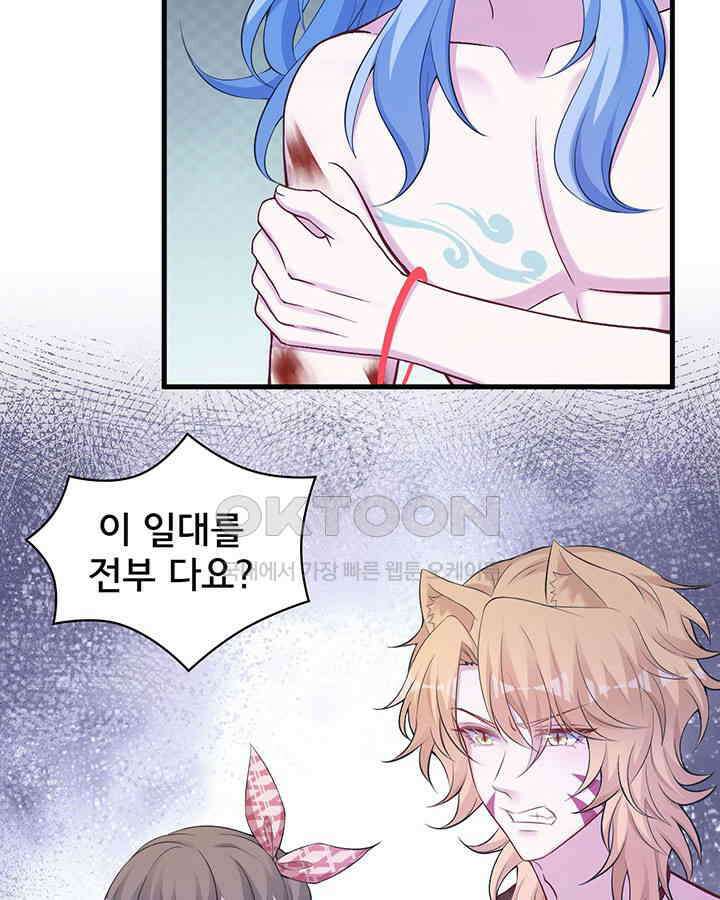 나만 보면 살랑살랑 276화 15