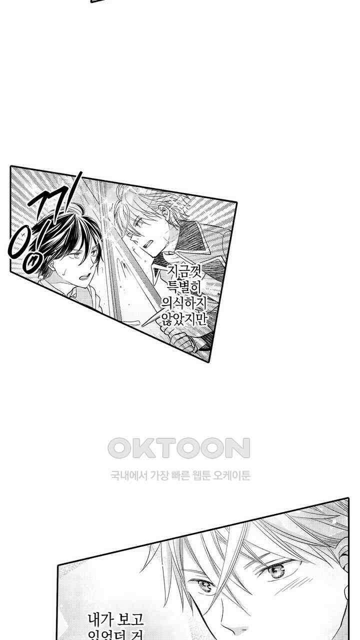 파멸 엔딩뿐인 악역영애, 맛있는 요리를 만들며 지내겠습니다. 13화 3