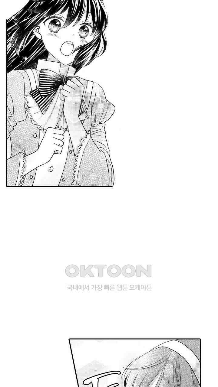 파멸 엔딩뿐인 악역영애, 맛있는 요리를 만들며 지내겠습니다. 13화 5