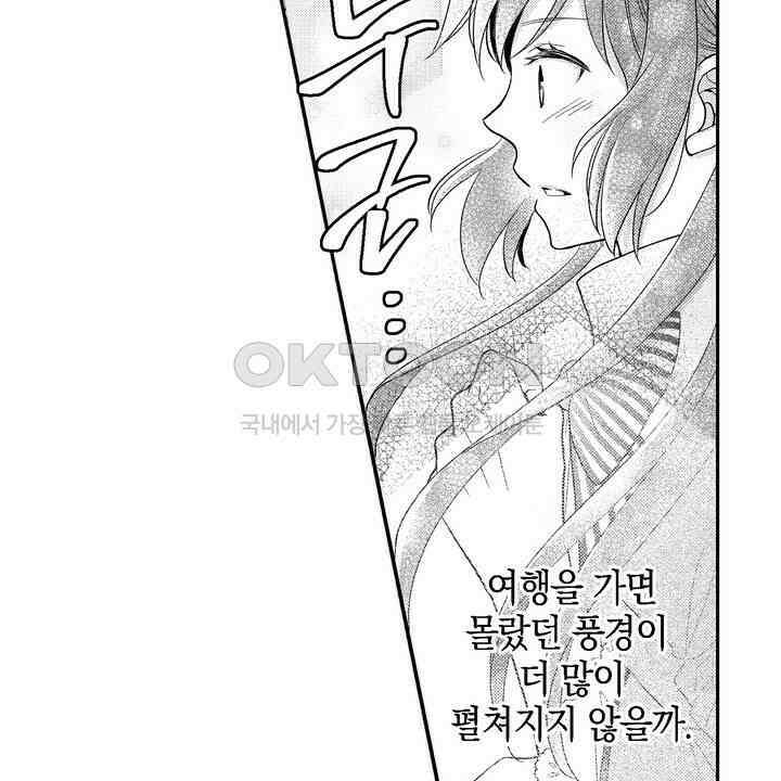 파멸 엔딩뿐인 악역영애, 맛있는 요리를 만들며 지내겠습니다. 13화 6