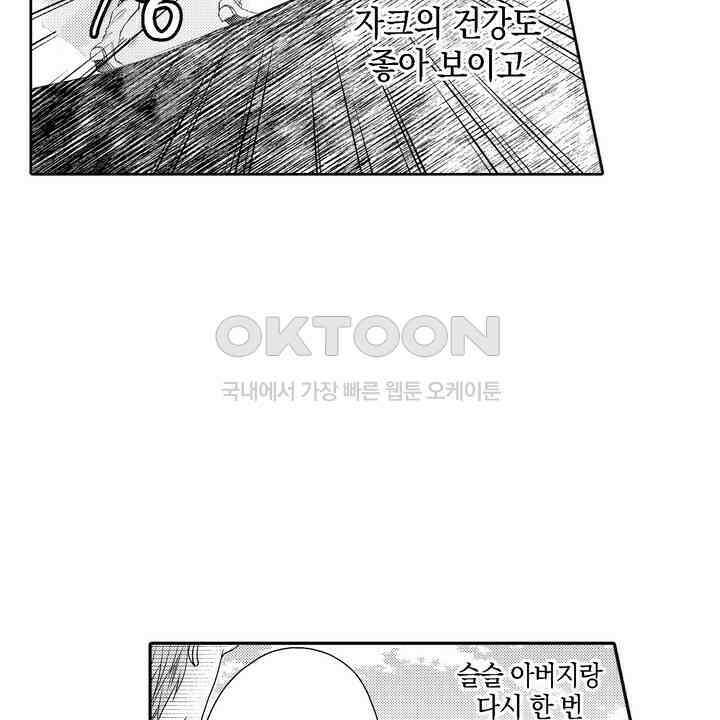 파멸 엔딩뿐인 악역영애, 맛있는 요리를 만들며 지내겠습니다. 13화 8