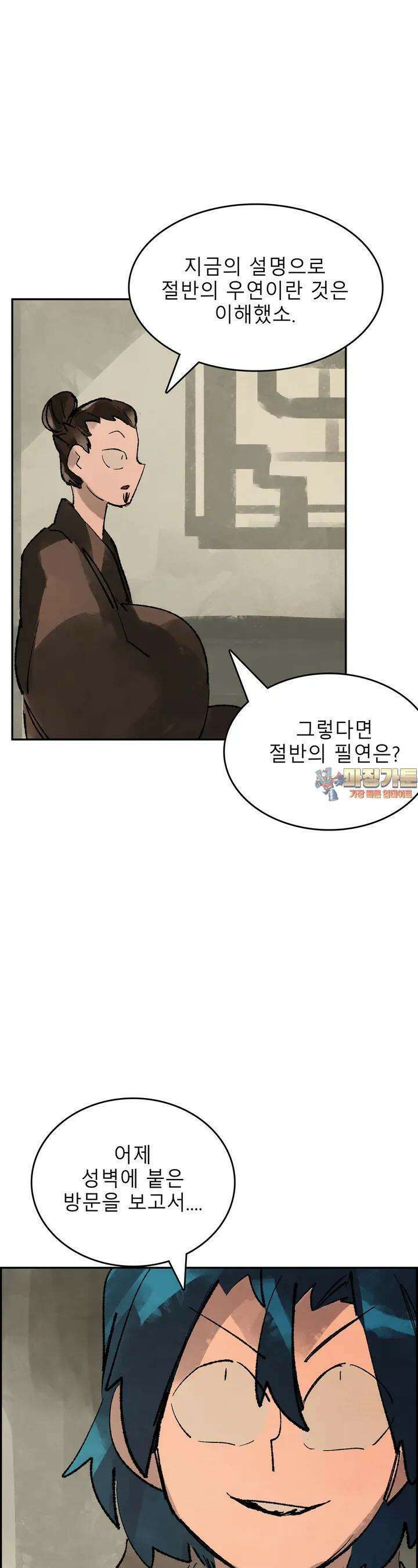삼국지 가후전 R 121화 1