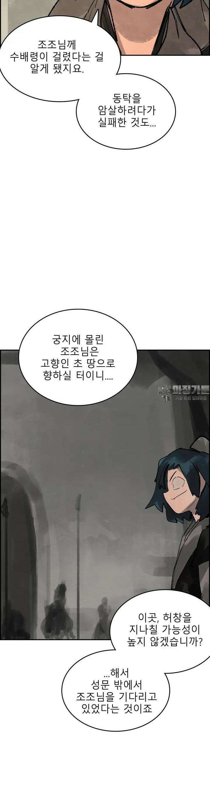 삼국지 가후전 R 121화 2