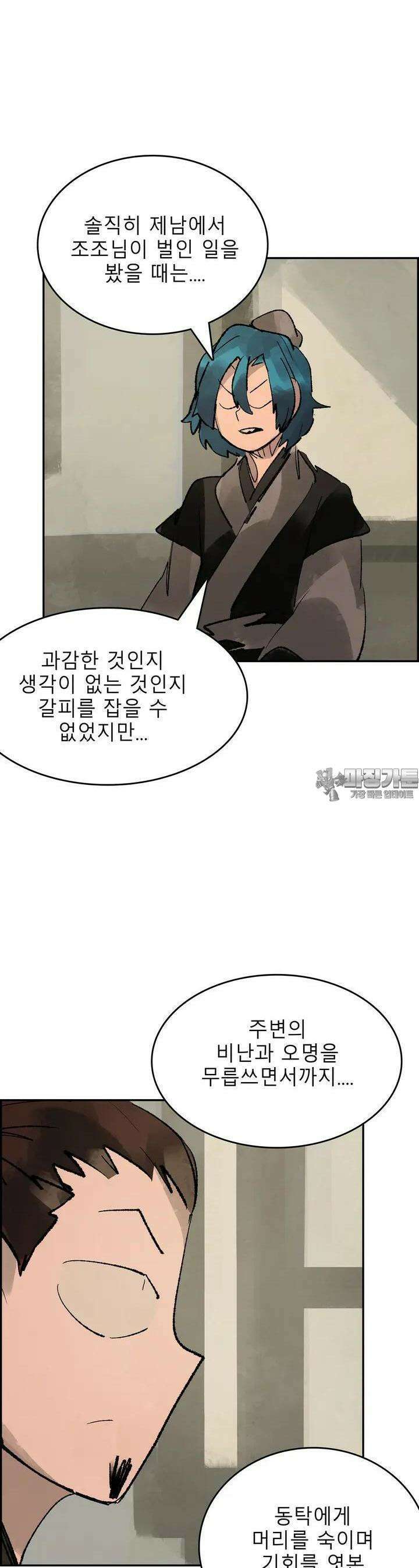 삼국지 가후전 R 121화 3