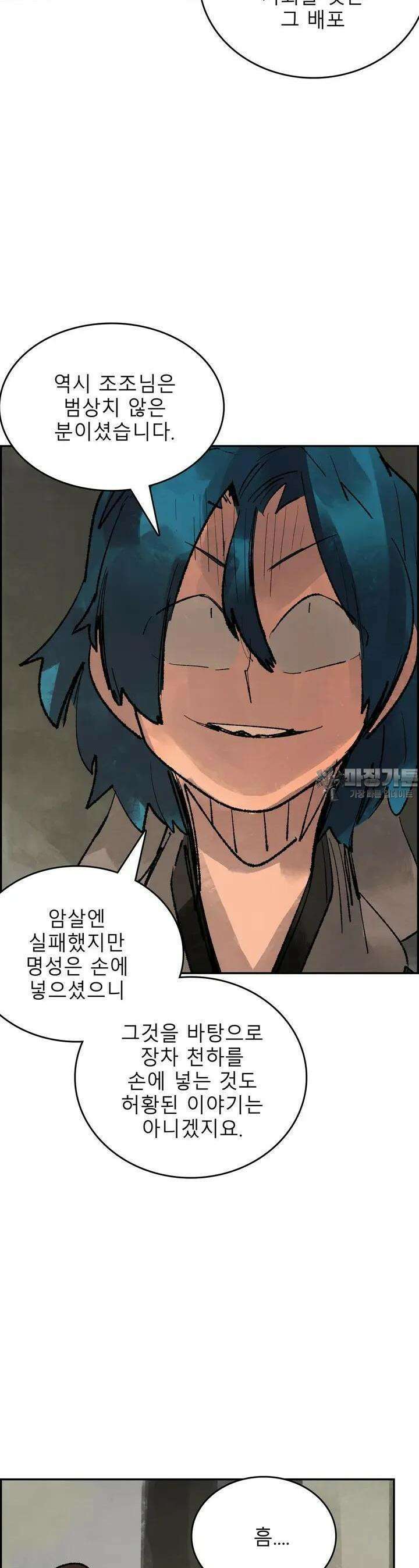 삼국지 가후전 R 121화 4