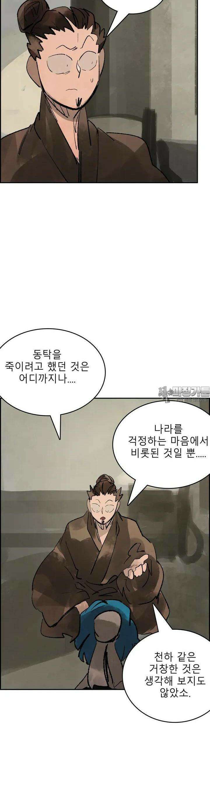 삼국지 가후전 R 121화 5