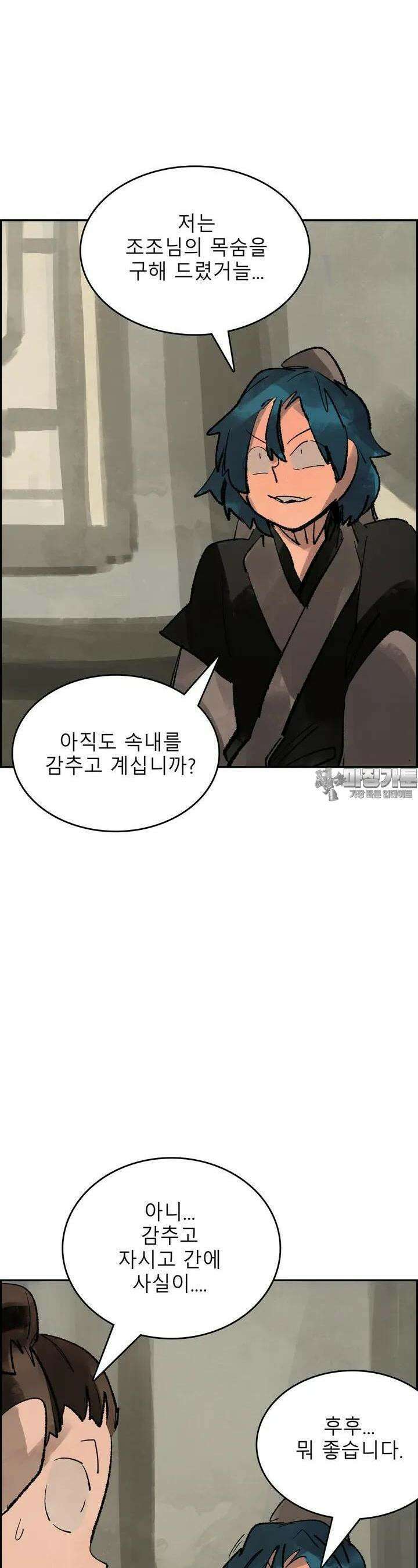 삼국지 가후전 R 121화 6