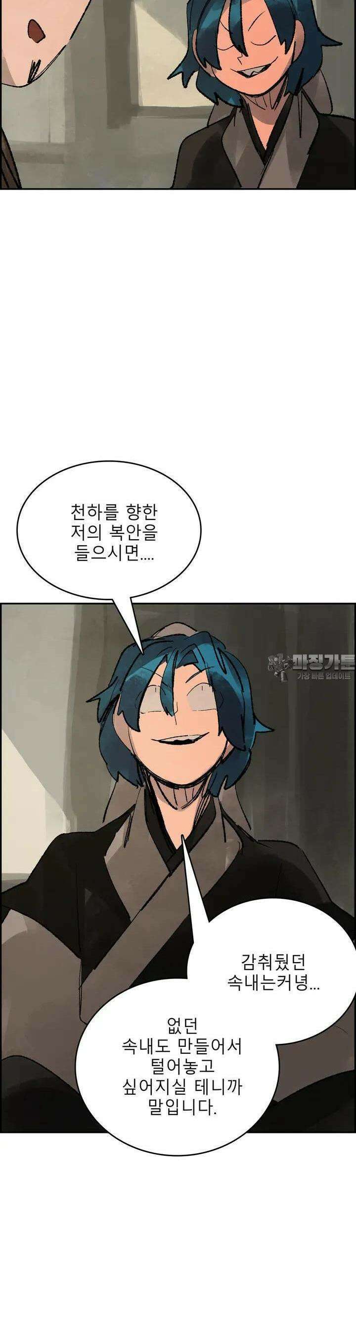 삼국지 가후전 R 121화 7