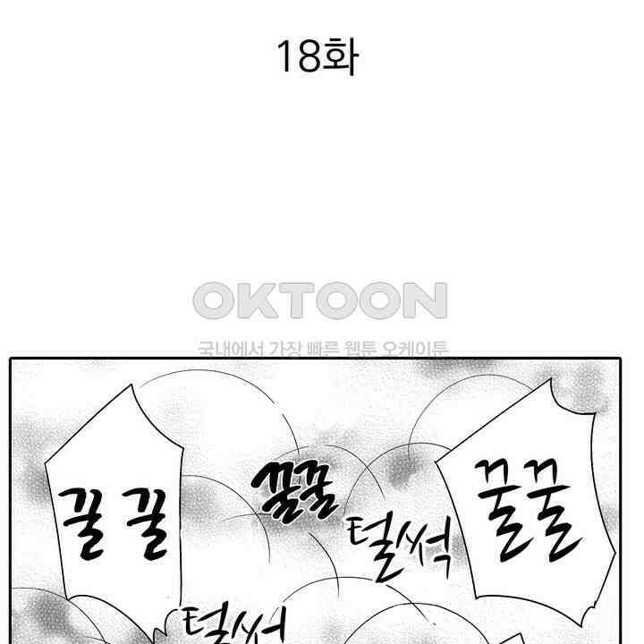 파멸 엔딩뿐인 악역영애, 맛있는 요리를 만들며 지내겠습니다. 18화 2